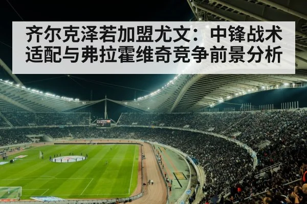 football stadium